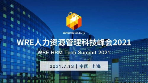 博爾捷數字科技集團榮膺WRE年度最佳人力資源管理軟件服務商，引領企業管理新篇章