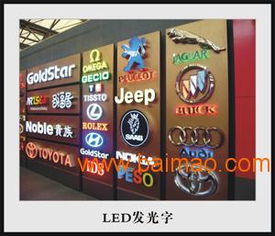 點(diǎn)亮福州街頭 精選福建LED發(fā)光字供應(yīng)商與實(shí)用指南