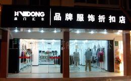 亞克力招牌 品質(zhì)之選批發(fā)熱銷中，價格優(yōu)選安