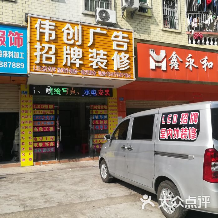 北京廣告招牌裝飾全攻略 半包裝修怎么選？大眾點(diǎn)評真實(shí)案例分享