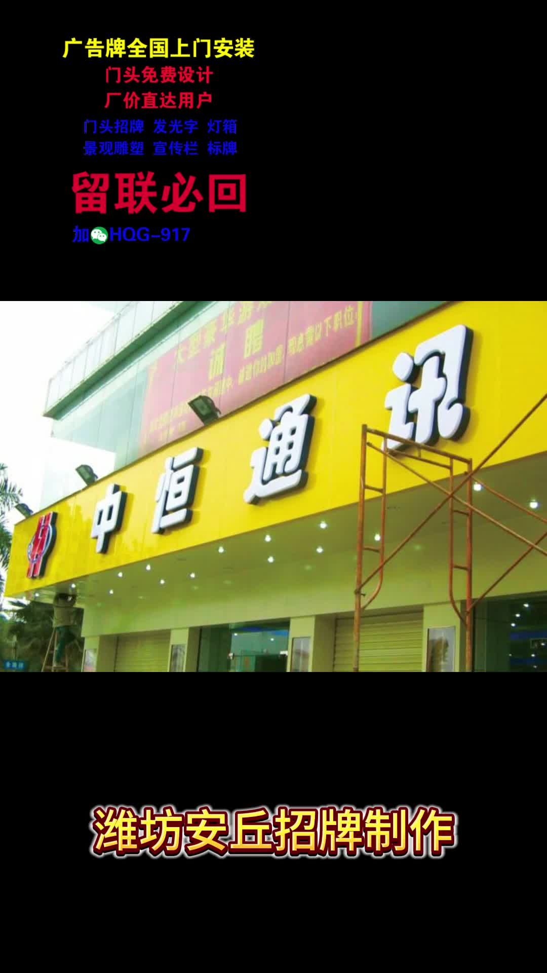 安丘廣告牌制作哪家好？優(yōu)選三和招牌定制小程序，一站式解決招牌難題